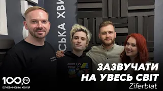 Ziferblat  на Буковинській Хвилі @ziferblatband