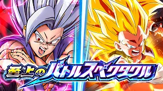 SUPER EZA TEQ SSJ3 GOTENKS VS. BEAST GOHAN! SUPREME BATTLE SPECTACLE! (DBZ: Dokkan Battle)