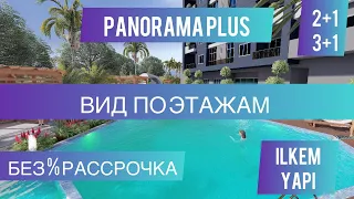 PANORAMA PLUS квартиры 2+1 и 3+1 от 75000 долларов. Беспроцентная рассрочка от застройщика. Мерсин