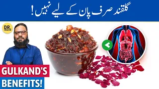 Gulkand Ke Jismani Fawaid! Gulkand/Rose Petal Jam Benefits | Dr. Ibrahim