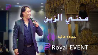 Rachid Lamrini - Mhenni Zine -  محني الزين -  chaabi 2022