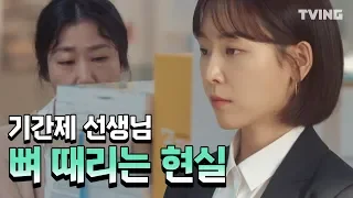 [블랙독] #서현진 이 말을 듣고도 살아남을 수 있을까? (서현진, 라미란) l Blackdog