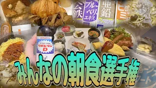 50人クラフト参加勢の朝食選手権 - マインクラフト【KUN】