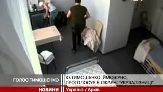 Тимошенко проголосує в лікарні, а Луценко -...