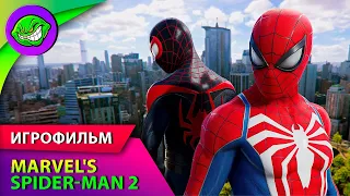 ДРУЗЬЯ ПАУКИ / Spider-Man 2 / Игрофильм