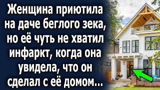 Женщина приютила его на даче, но вернувшись была в шоке, когда она увидела, что он сделал…