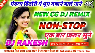 ‼️NEW CG DJ SONG REMIX ‼️ DJ NON STOP ‼️ DJ RKs MANDLA CG REMIX ‼️