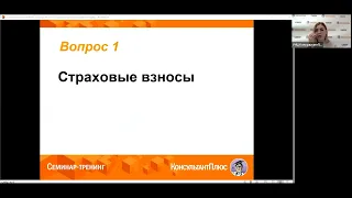 Налоги и страховые взносы: версия 2023г. (для коммерческих организаций)