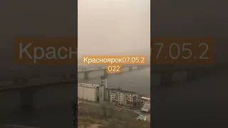 Буря в Красноярске. Пыль в воздухе по всему городу. Песок скрипит на зубах.