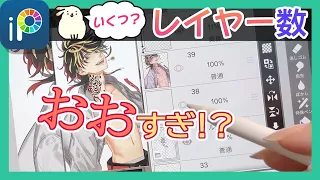 【アイビス】レイヤー使い方【デジタル】