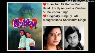 HUM TUM EK KAMRE MEIN BAND HON (BOBBY 1973) BY ANURADHA PAUDWAL &  SHAILENDRA SINGH