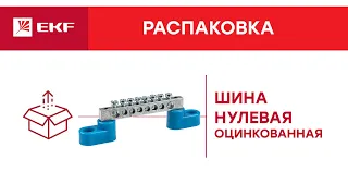 Как присоединить проводники из меди и алюминия к оцинкованной шине