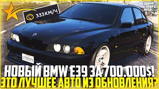 ЛУЧШЕЕ АВТО ЗА СВОИ БАБКИ? ПОКУПКА И ТЮНИНГ НОВОЙ BMW E39! ОБНОВЛЕНИЕ! - GTA 5 RP | Strawberry