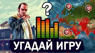 УГАДАЙ ИГРУ по ПЕСНЕ | Часть 3 | Саундтреки и заставки | Самая популярная музыка из игр