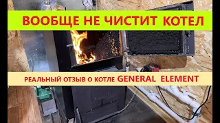 В Кемерово отзыв о котле Генерал Стандарт 15кВт. General Element модель Standart в "Много Котлов"