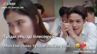 Арс + Анели =💗 3