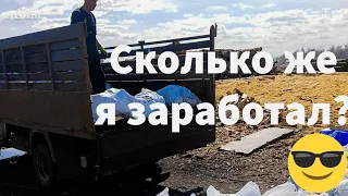 ЗАРАБОТОК НА СВОЕЙ САМОСВАЛЬНОЙ ГАЗЕЛИ! ДОСТАВКА ДРОВ И УГЛЯ КЛИЕНТАМ! Газель-самосвал!