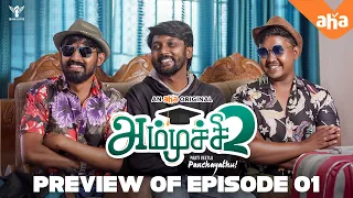 Ammuchi Season 2 | EP 01 - Goa Engira Kodangipaalayam | Free Preview | Nakkalites