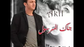 ‪Cheb Akil Sma3t Biha 2013‬‏