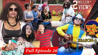 Mundre ko comedy club season 2 episode 26 De Captain Beyonce Famacy Full Episode