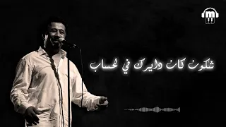 Cheb Khaled   Les ailes Paroles   Lyrics  alshab khald   ht anty toalo gnhyk