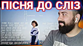 REACTION TO UKRAINIAN UNITED ARTISTS & LIDA LEE – Настане час | РЕАКЦІЯ НЕЙМОВІРНА УКРАЇНСЬКА МУЗИКА