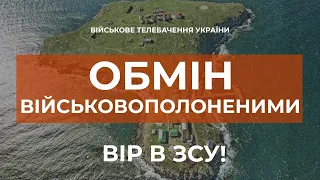 ⚡ВИТЯГНУЛИ З ПОЛОНУ 10 НАШИХ ВІЙСЬКОВИХ ТА 19 ЦИВІЛЬНИХ МОРЯКІВ