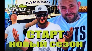 Вокруг Европы по воде (эпизод 61: Старт сезона 2021!)