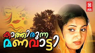 Kathirunna Manvatti Home Cinema | Home Cinema Malayalam | Malayalam Tele Film | New Home Cinema