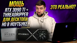 Переносной игровой монстр c RTX 4090 Mobile - MSI Titan GT77 HX 13VI-096RU