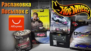 Распаковка посылок с Hot Wheels с AliExpress и немного HW 100%