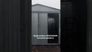 Двухскатный каркасный гараж металлический #гараж #производство #строительство #гаражи #длядома