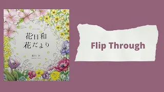 Flower Weather Flower News by Aikawa Sora Flip Through