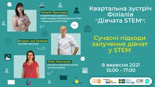 [Укр] Квартальна зустріч Філіалів "Дівчата STEM": сучасні підходи залучення дівчат у STEM