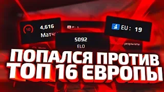 ПОПАЛСЯ ПРОТИВ ТОП-16 ЕВРОПЫ FACEIT | +50 ELO | НАРЕЗКА КАТКИ СО СТРИМА CS:GO