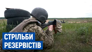 На Чернігівщині резервісти розпочали військові навчання