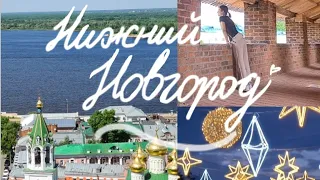 Nizhny Novgorod🌺| Kremlin, Bolshaya Pokrovskaya | For the first time in Russia