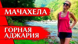 MACHAKHELA: Excursion from Batumi to Adjara mountains | National park, waterfalls, review | ENG SUBS