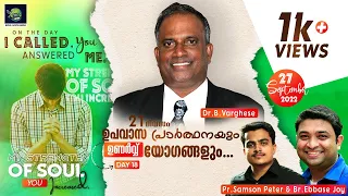 21 Days Fasting Prayer & Revival Meetings | Day - 18 | Dr.B.Varghese | Sep 27 | Bethel Gospel Media