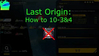 Last Origin: How to 10-3&4