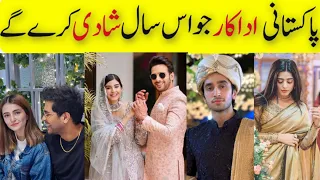 Pakistani Celebrity Couples Married in 2023 | Pakistani Actors Marriage In 2023 | sirf tum episode26