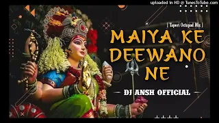 MAIYA KE DIBANO NE SONG  DJ IKAA MAURANIPUR DJ SUMIT JHANSI DJ KAMLESH AMAHA DJ SAGAR RATH