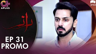 Pakistani Drama | Raaz - Ep 31 Promo | Aplus Drama | Bilal Qureshi, Aruba Mirza, Saamia Butt | C3C2O