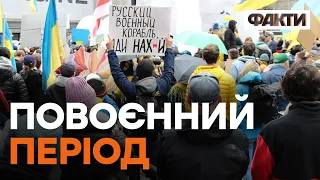 Українці ПІСЛЯ ВІЙНИ: знайти СПІЛЬНУ МОВУ буде важко?