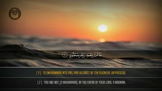 Yasser Al Zailay (ياسر الزيلعي) || Sourate Al Qalam (سورة القلم) ❤ Magnifique récitation