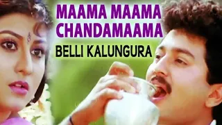 Song : Mama Mama Chanda Mama. From : Belli Kalungura Super Hit Movie.