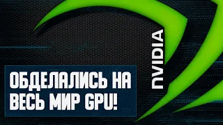 КАТАСТРОФА Nvidia, полыхают RTX 4000, про Core Ultra, смерть Xbox One