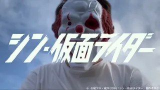 【再現】『シン・仮面ライダー』プロモーション映像 A