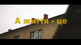 TVOROVSKYI - А життя - це