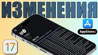 iOS 17 изменит магазины приложений для iPhone! App Store больше не нужен!